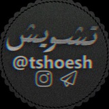 -┊تشويش 📜 ء