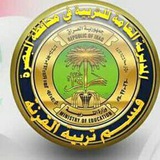 قناة تربية القرنة الرسمية