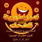 نكت، تحشيش، ميمز، قصف