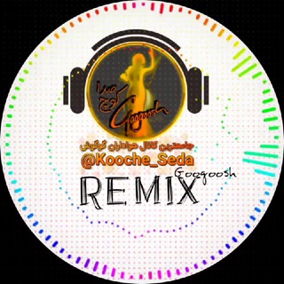 Googoosh Remix ~ ~ ~ ~ ریمیکس وکال بی کلام پادکست هوش مصنوعی گوگوش