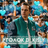 уголок d_kisly 🏒 🧸 | Молодëжка | Медведи <i class="emoj