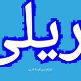 کارگزاران گردشگری