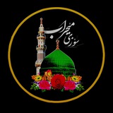 سۆزی مێحڕاب