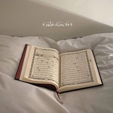 ادعيه ، قران كريم ، دعاء ، اذكار . 🤍