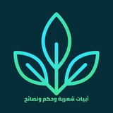 حِكم نصائح إقتباس منشورات توعية جودة الحياة ثقافة أسرة سعادة تحفيز حب تعليم زواج تربية للصحة النفسية