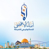 أمناء الأقصى - UmanaAksa