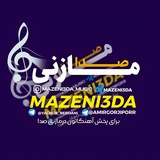 🎶 👌 رسانه مازنی صدا <i class="emoji" style="background