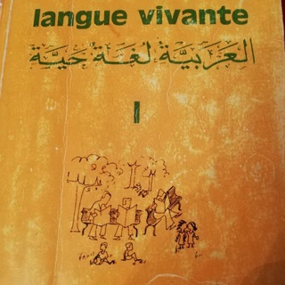 L’arabe Langue Vivante Vol 1 العربية لغة حيّة
