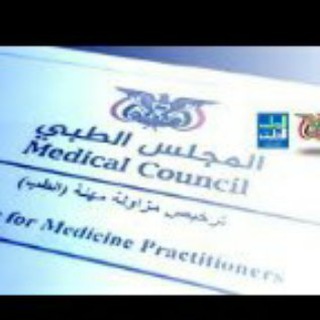 نماذج مزاولة المهنة صيدلة