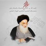 کانال احکام آیت الله سیستانی