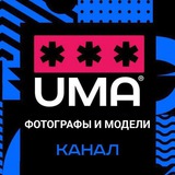 Искусство фотографии. Фотографы. Модели.