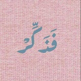 أجر لي ولكم 🌹