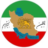کانال رسمی تشکل «به ایران بیندیشیم» Be Iran Biandishim (official Channel)