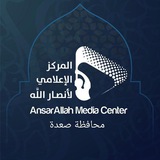 المركز الإعلامي لأنصارالله صعدة