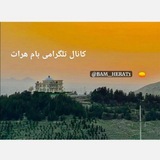 𝐁𝐀𝐌___𝐇𝐄𝐑𝐀𝐓 | ࡅߺ߲ߊܩܢ ܣܝߊࡅߺ߳ࡉ