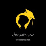 بایومینوفن | زیست و مشاوره با پارسا محمد