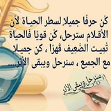 حلو الكلام..... 🖊