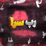 Rap Sara | رپ سرا
