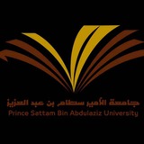 جامعة الامير سطام بن عبد العزيز