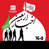 اخبار اربعین ۱۴۰۴