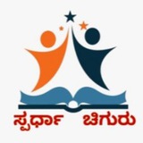 Spardha Chiguru Book House & Online Class