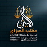 معلومات قانونية ⚖️