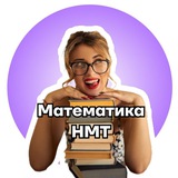 Математика НМТ 2BeeSchool | Даша Ріман
