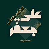 •|| الكشف القرآني AJ ||•
