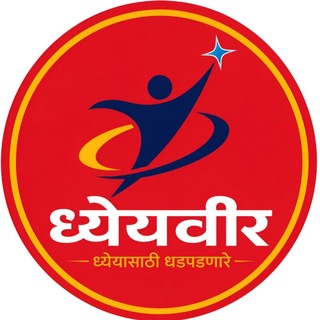 ध्येयवीर 𝐌𝐏𝐒𝐂™