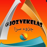 📚 جزوه سرای ۲۰ 📚