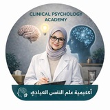 أكاديمية علم النفس العيادي
