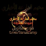 مخيم الفارعة الأخباري 🔥