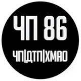 ЧП в ХМАО 🔞 Происшествия