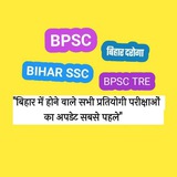BPSC AEDO । BSSC CGL 4 । BIHAR SI । BPSC 71 । BPSC TRE 4 ।