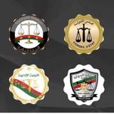 كيفية التقديم علي الهيئات القضائية ⚖️