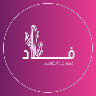 فاد