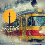 Dnevna doza Beograda