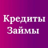 ПОМОЩЬ В КРЕДИТЕ