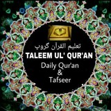قرآن کا ترجمہ و تفسیر (تعلیم القرآن)