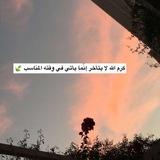 ﮼وإطمئن❥