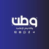 🇵🇸 وكالة وطن الاعلامية 🇵🇸