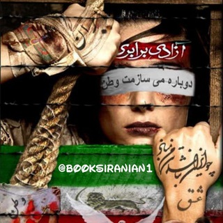« کتاب های ممنوعه »
