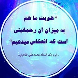 انعکاس رحمانیت الهی در روح جمعی
