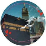 کلیپ های اسلامی