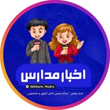 اخبار جنگ | تعطیلی مدارس 👩🏫 📚