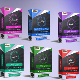 ⚡ عدالت کنکور سراسری ⚡