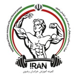 کمیته آموزش بدنسازی و پرورش اندام خراسان رضوی