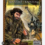 Туманная гора