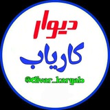 دیوار دانشجویی🎓
