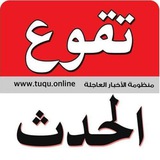 تقوع الحدث - فلسطين